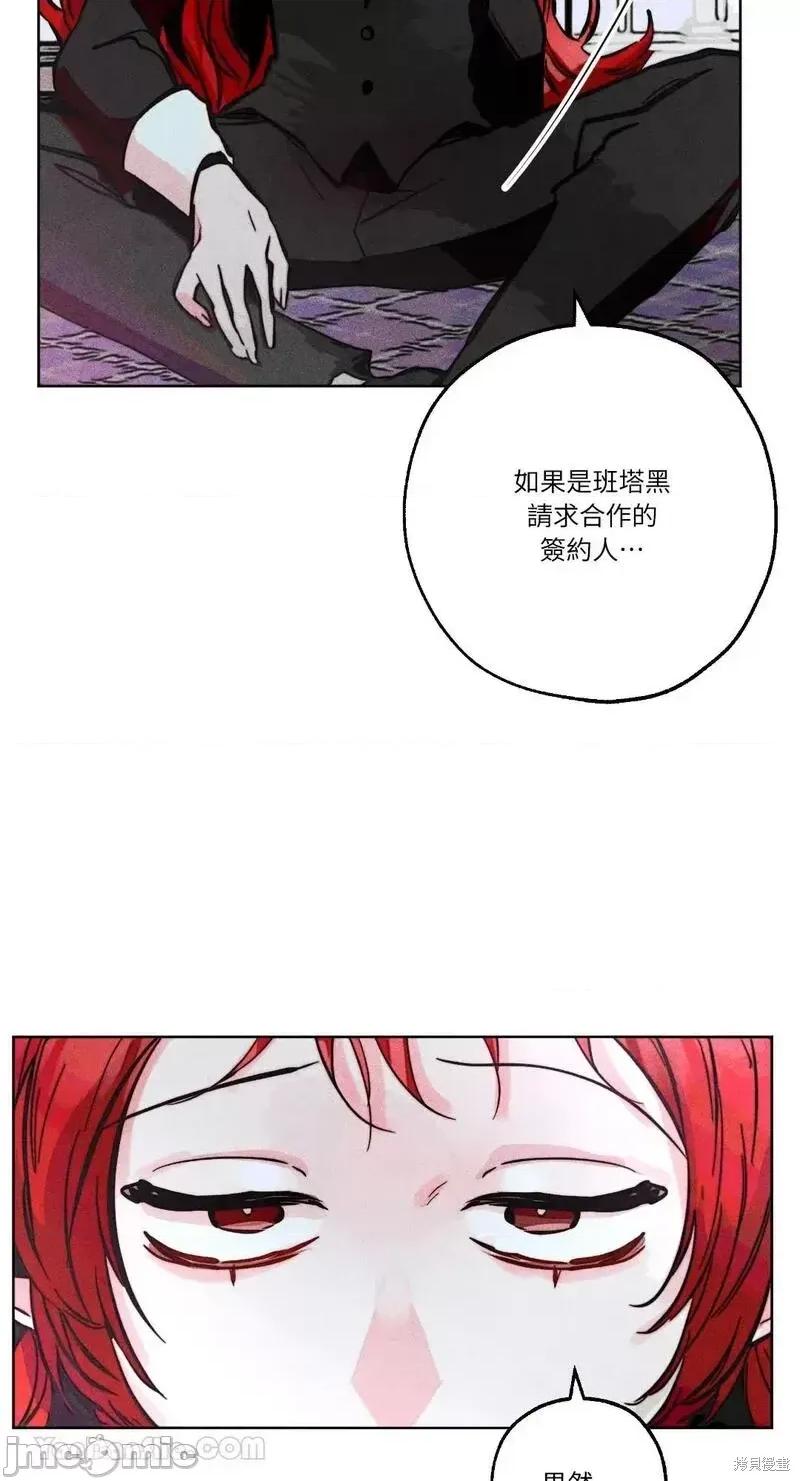 魔女、30岁 魔女，30岁第92话.zip 第34页