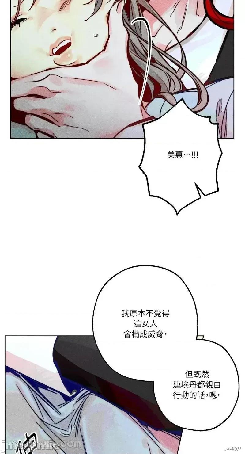 魔女、30岁 魔女，30岁第92话.zip 第39页
