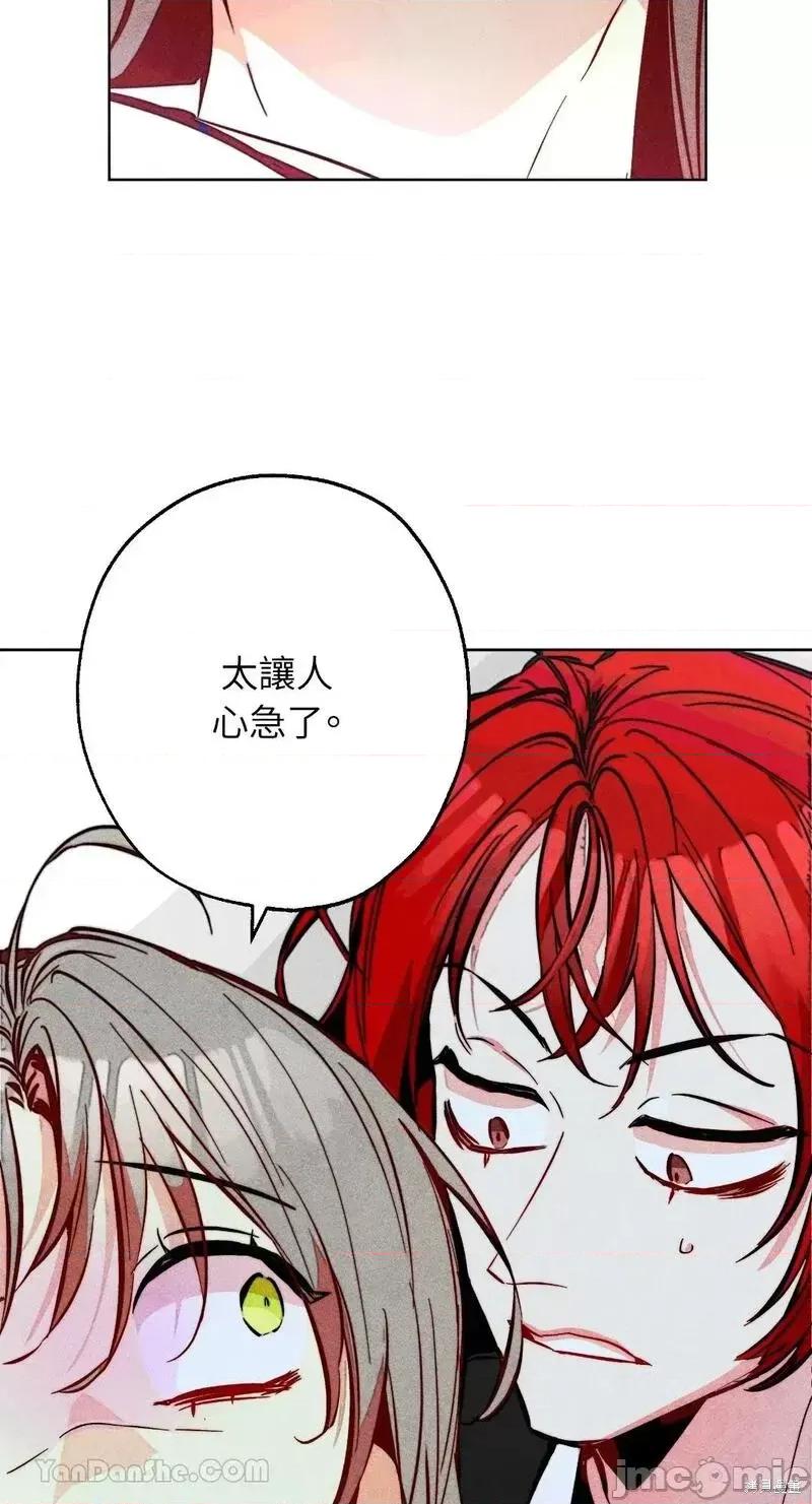 魔女、30岁 魔女，30岁第93话.zip 第16页