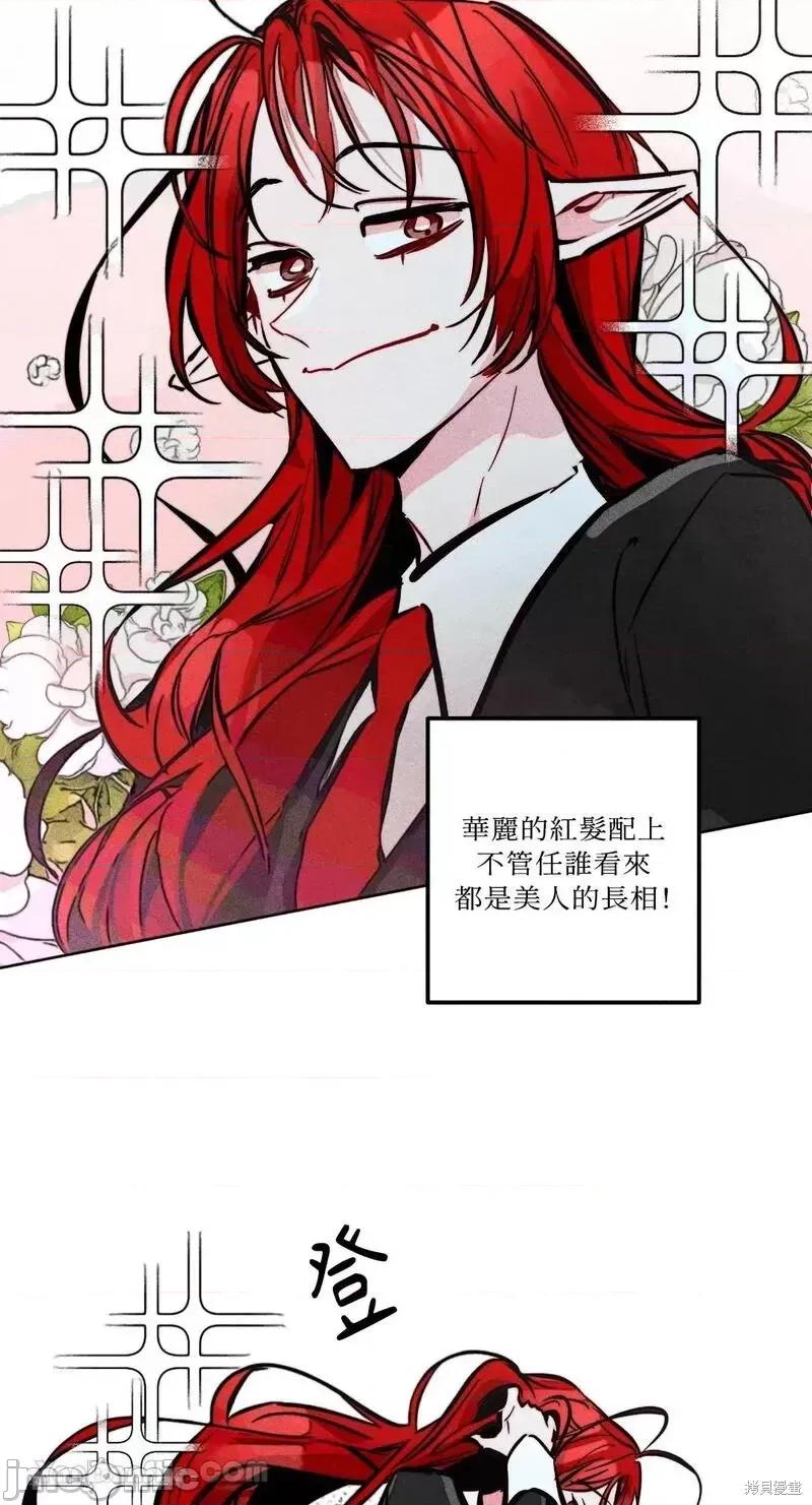 魔女、30岁 魔女，30岁第93话.zip 第21页
