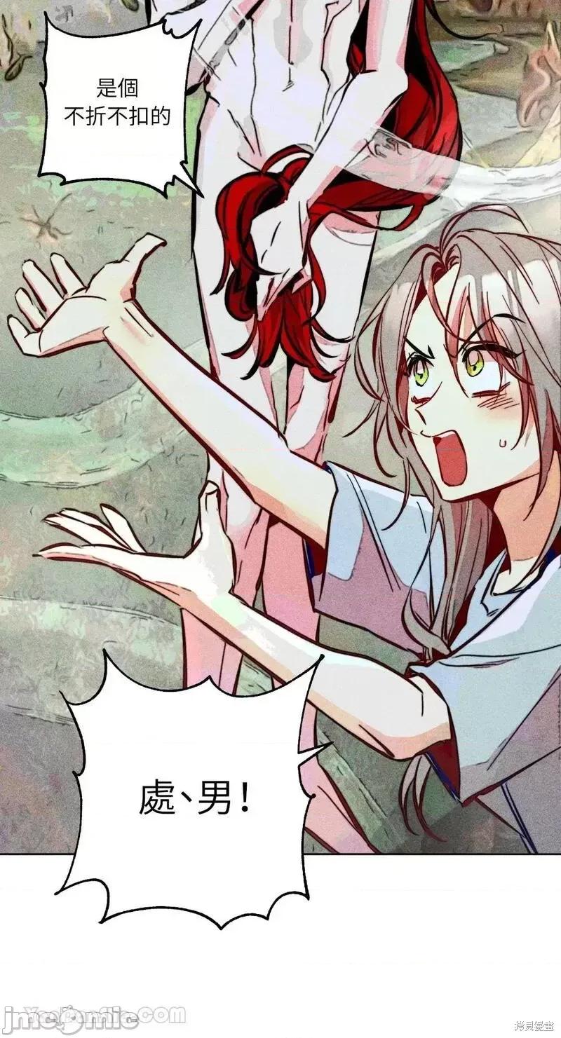 魔女、30岁 魔女，30岁第93话.zip 第24页