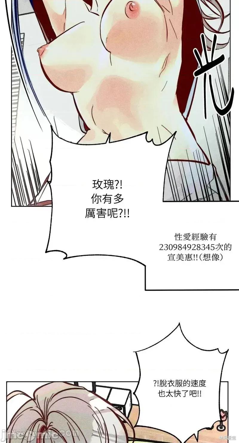 魔女、30岁 魔女，30岁第93话.zip 第28页