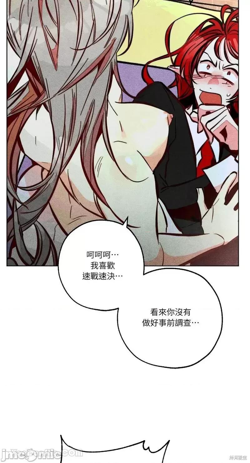 魔女、30岁 魔女，30岁第93话.zip 第29页
