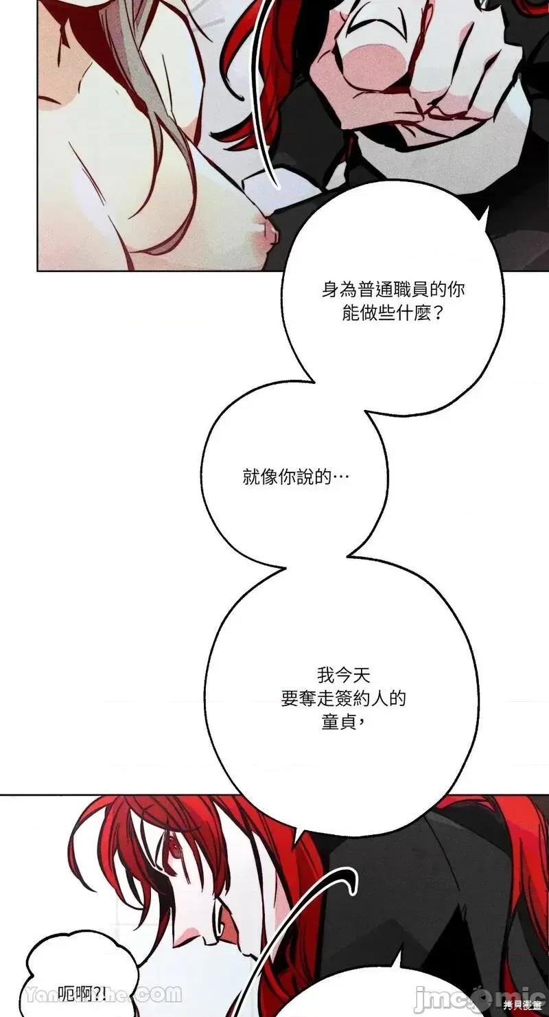 魔女、30岁 魔女，30岁第93话.zip 第34页