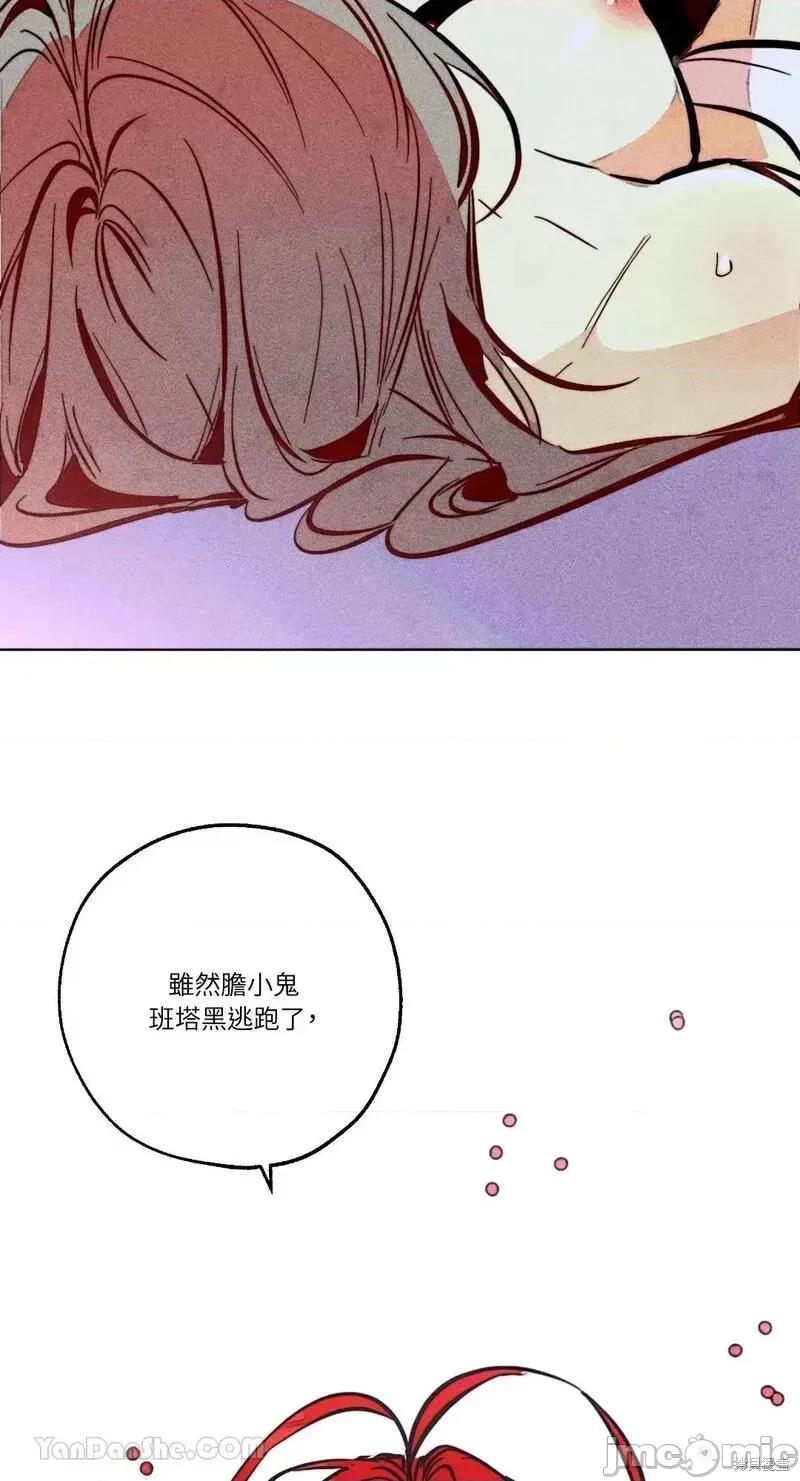 魔女、30岁 魔女，30岁第93话.zip 第37页