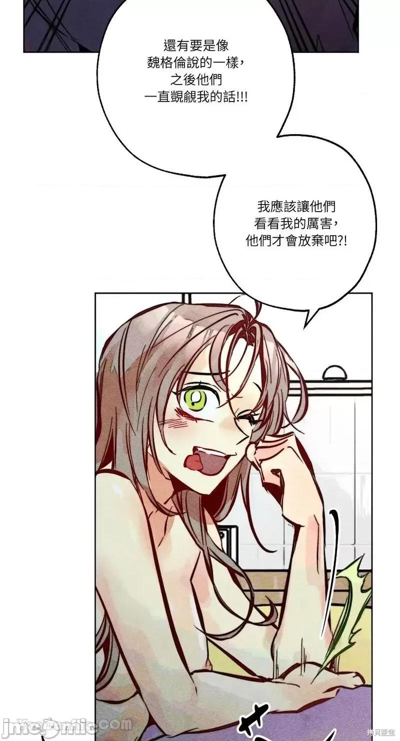 魔女、30岁 魔女，30岁第93话.zip 第45页