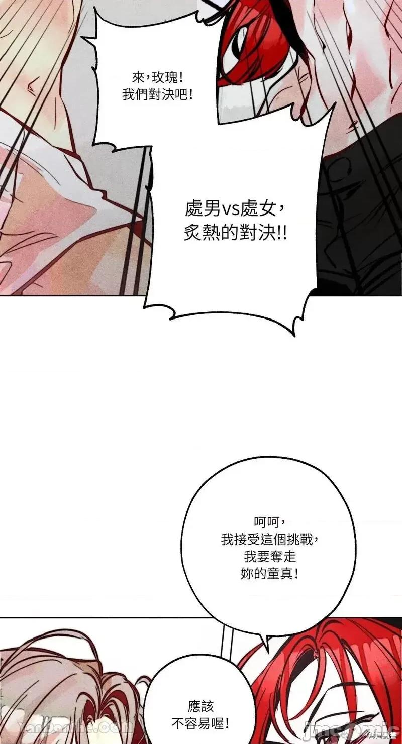 魔女、30岁 魔女，30岁第93话.zip 第47页