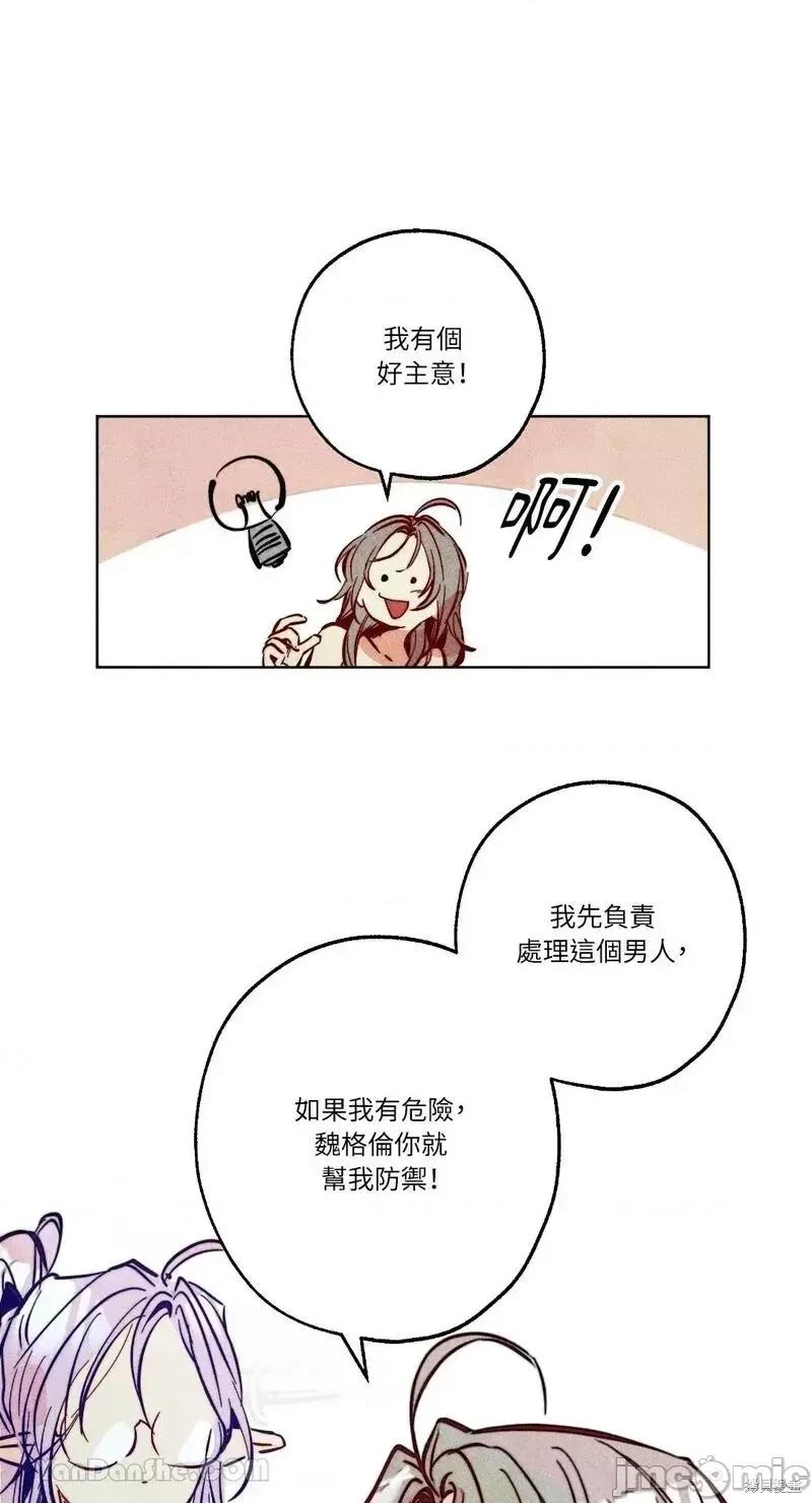 魔女、30岁 魔女，30岁第93话.zip 第52页