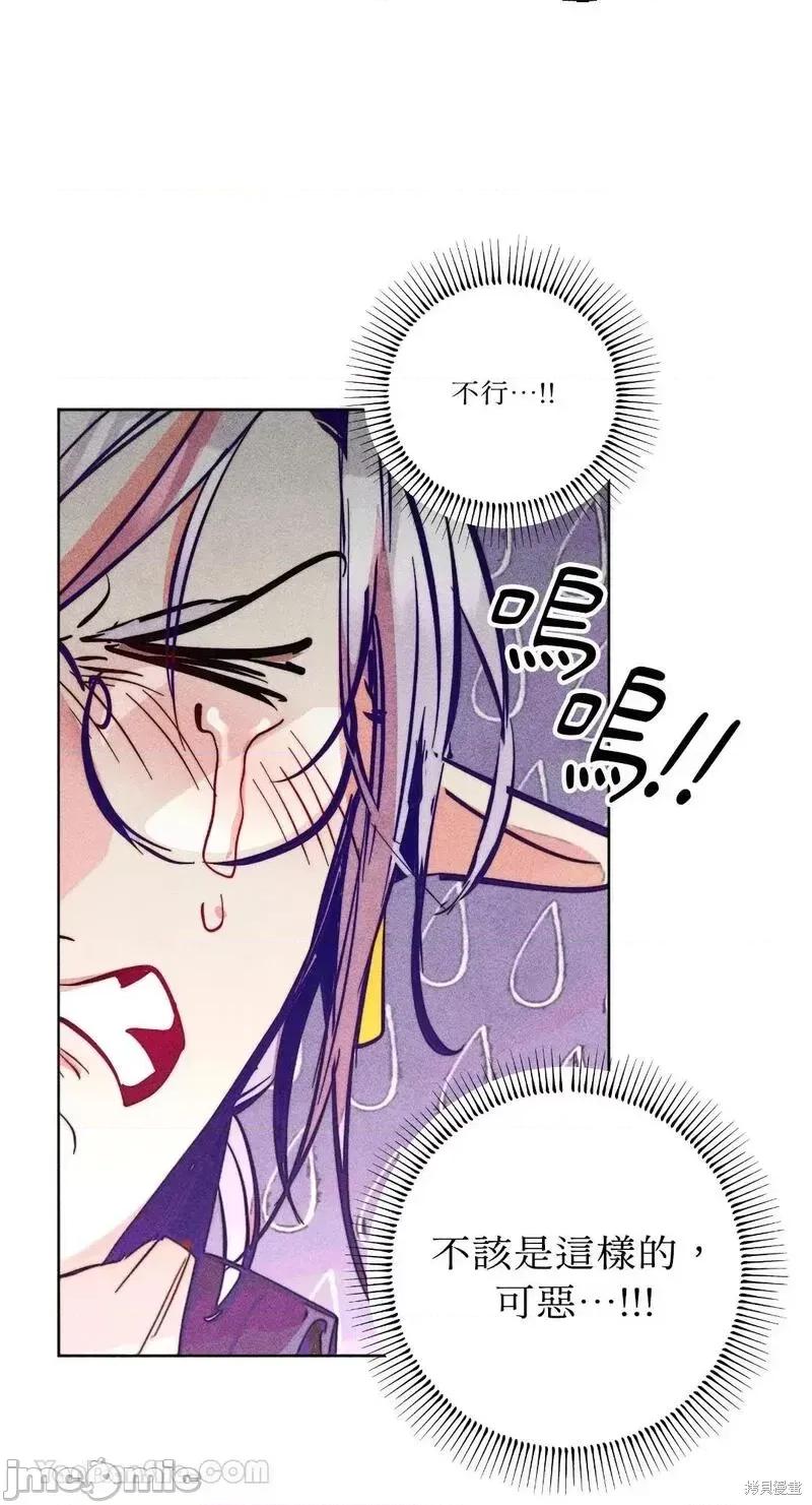 魔女、30岁 魔女，30岁第93话.zip 第55页