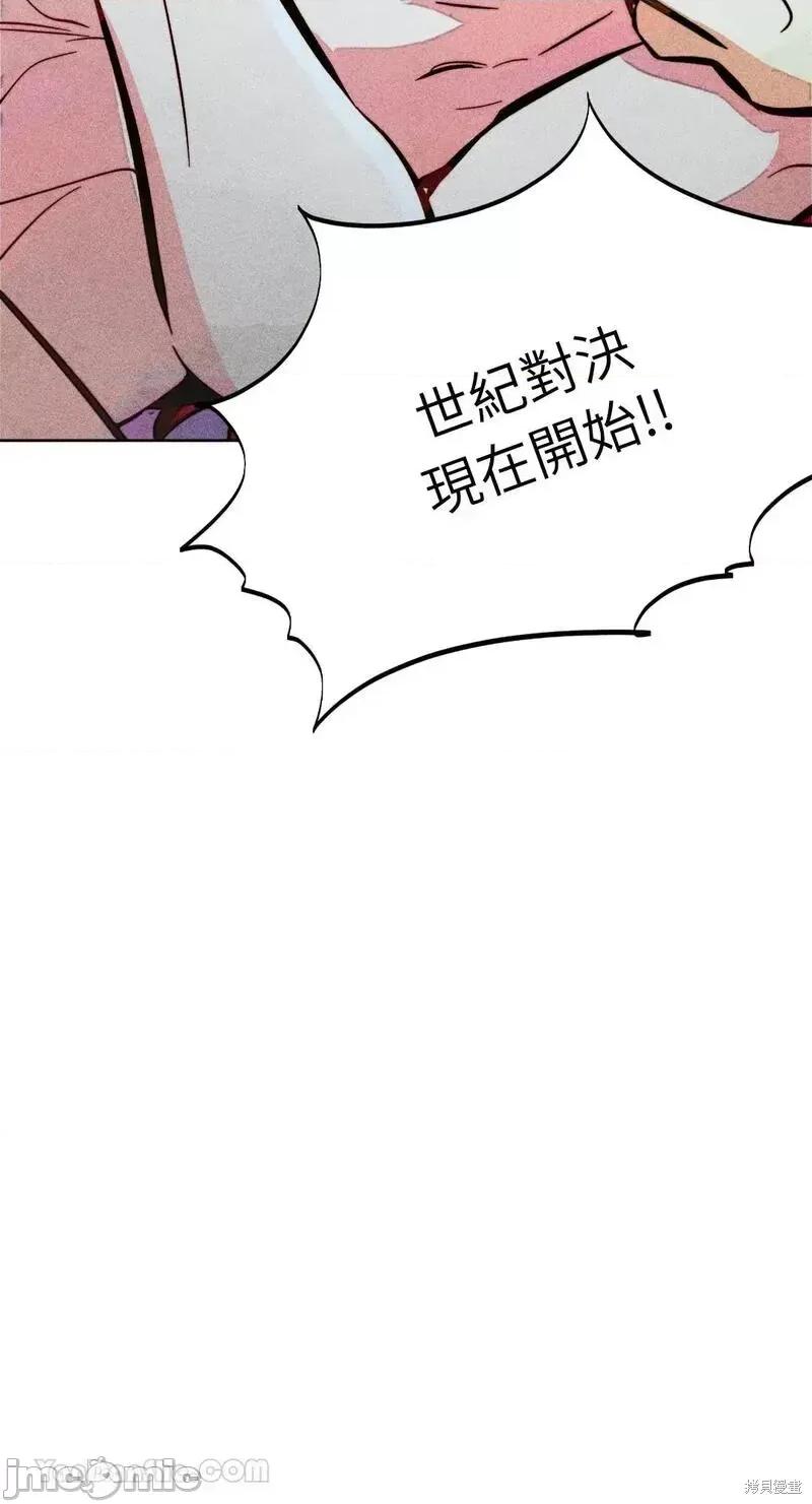 魔女、30岁 魔女，30岁第93话.zip 第59页