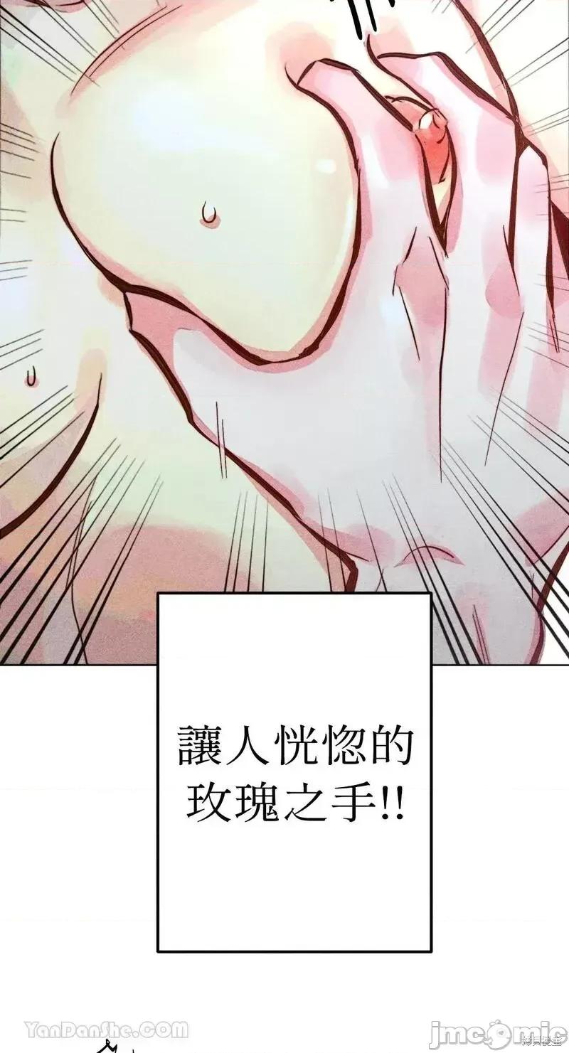 魔女、30岁 魔女，30岁第94话.zip 第10页