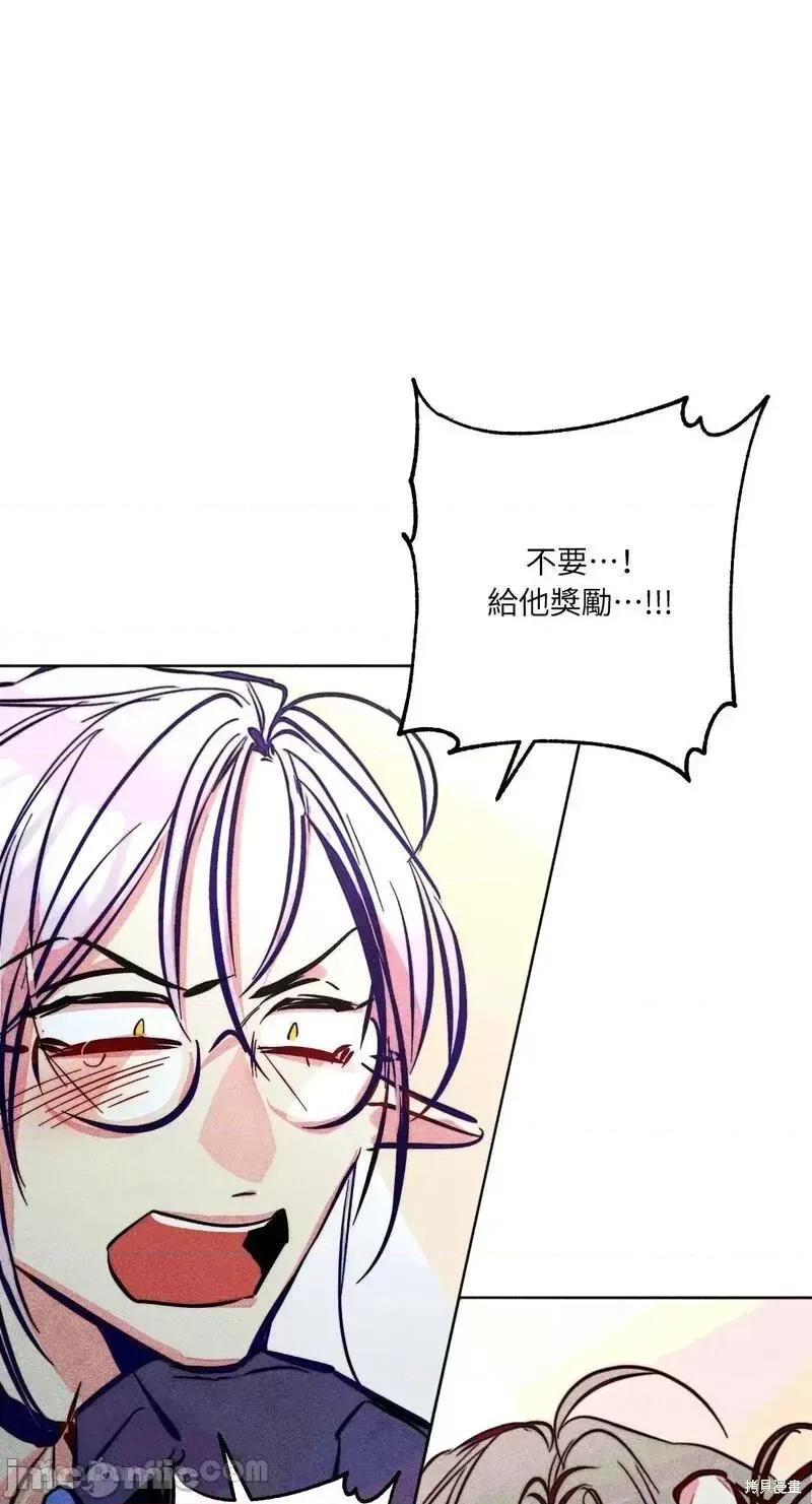 魔女、30岁 魔女，30岁第94话.zip 第55页
