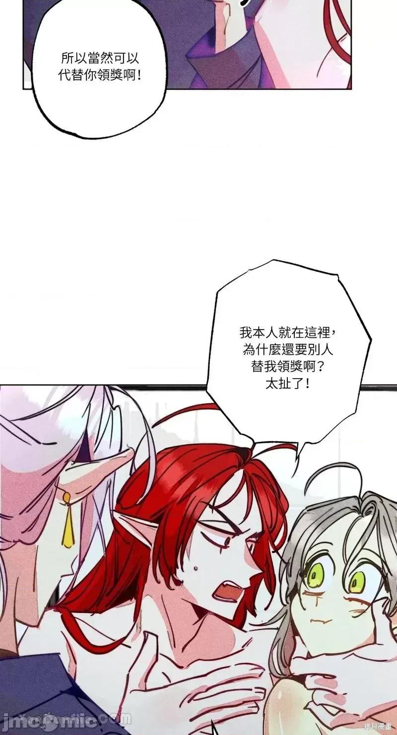 魔女、30岁 魔女，30岁第95话.zip 第20页
