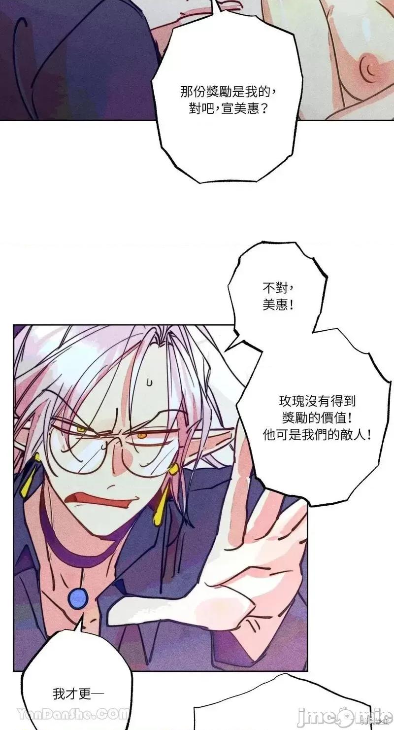 魔女、30岁 魔女，30岁第95话.zip 第21页