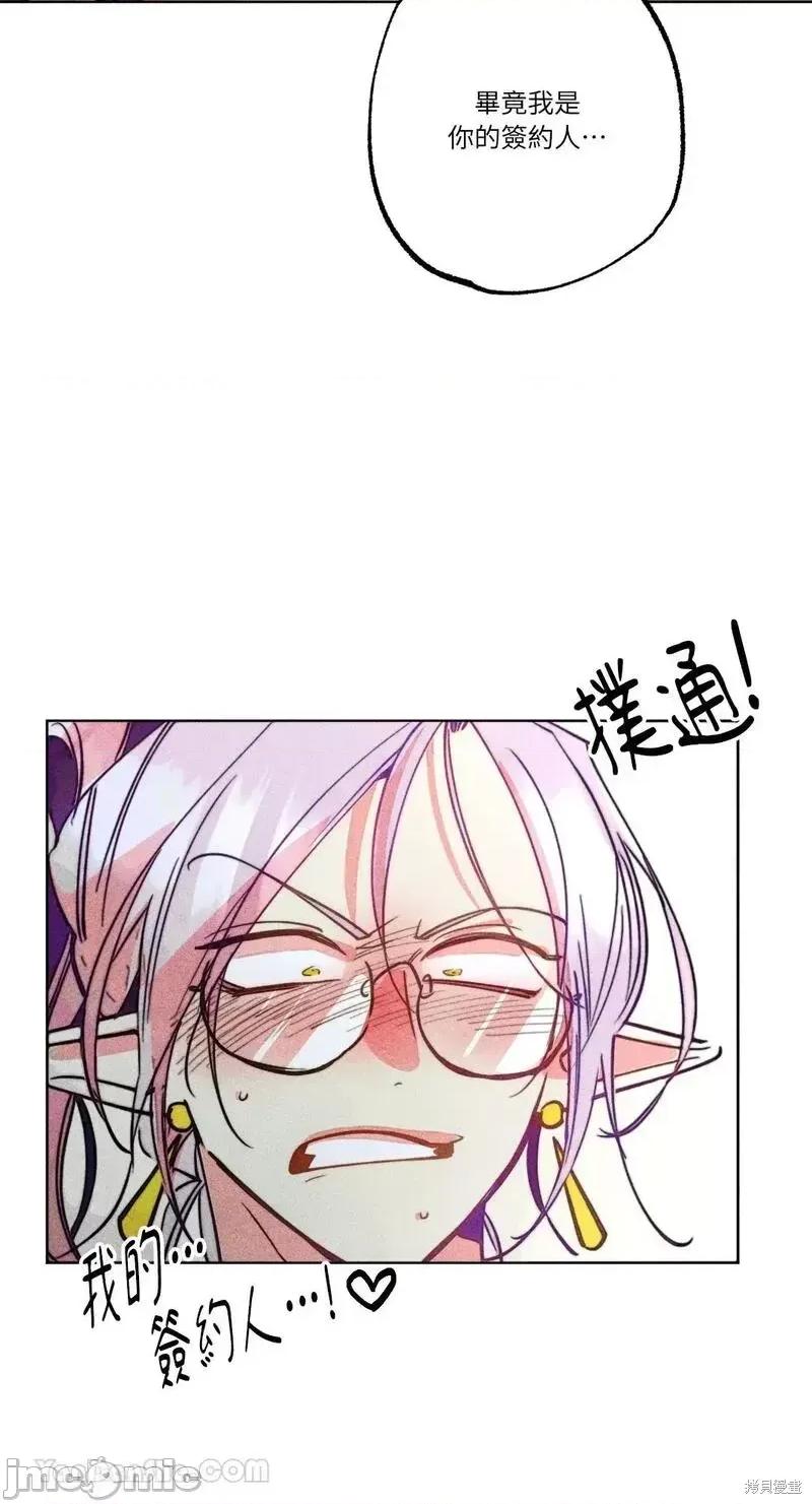 魔女、30岁 魔女，30岁第95话.zip 第29页