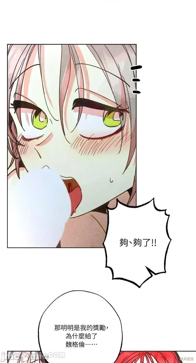 魔女、30岁 魔女，30岁第95话.zip 第32页