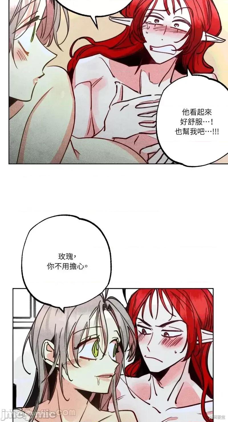 魔女、30岁 魔女，30岁第95话.zip 第33页