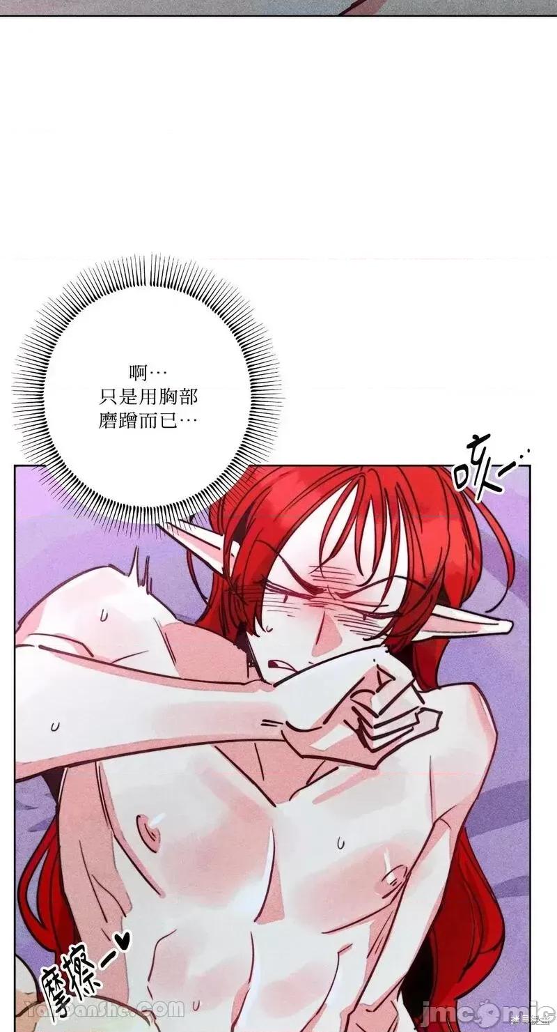 魔女、30岁 魔女，30岁第95话.zip 第37页