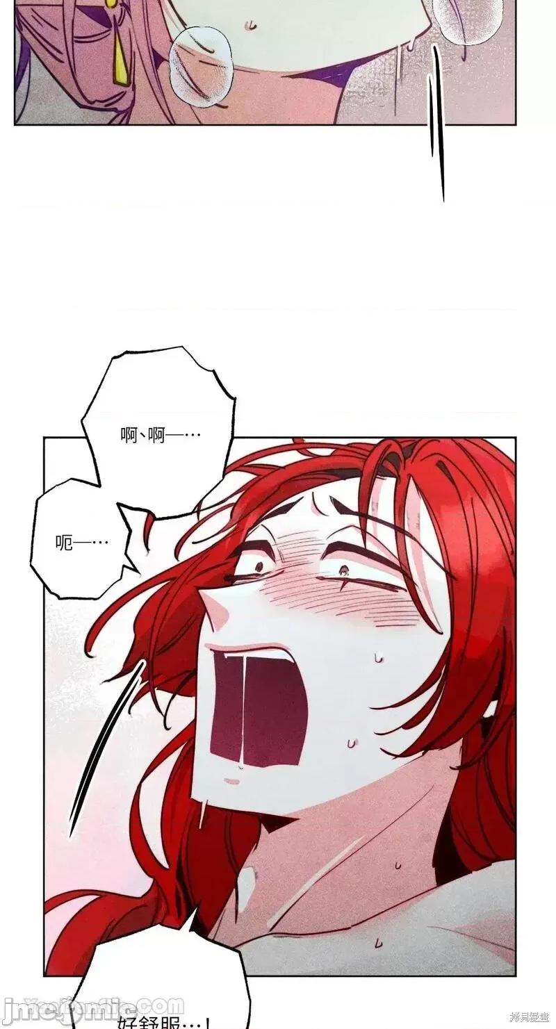 魔女、30岁 魔女，30岁第95话.zip 第44页