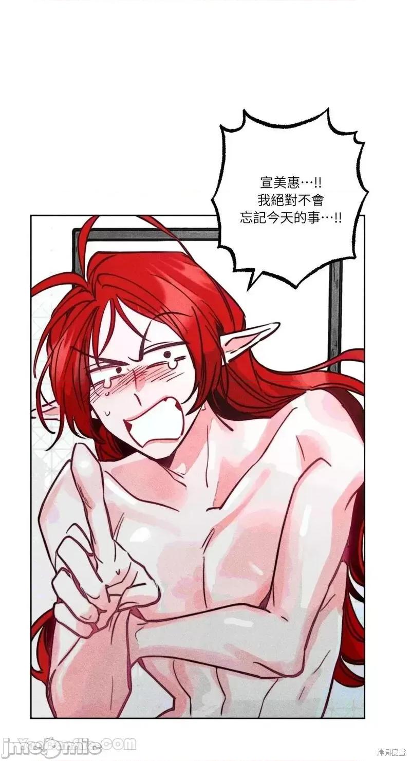 魔女、30岁 魔女，30岁第96话.zip 第1页