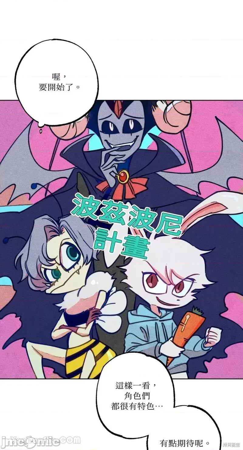 魔女、30岁 魔女，30岁第96话.zip 第28页