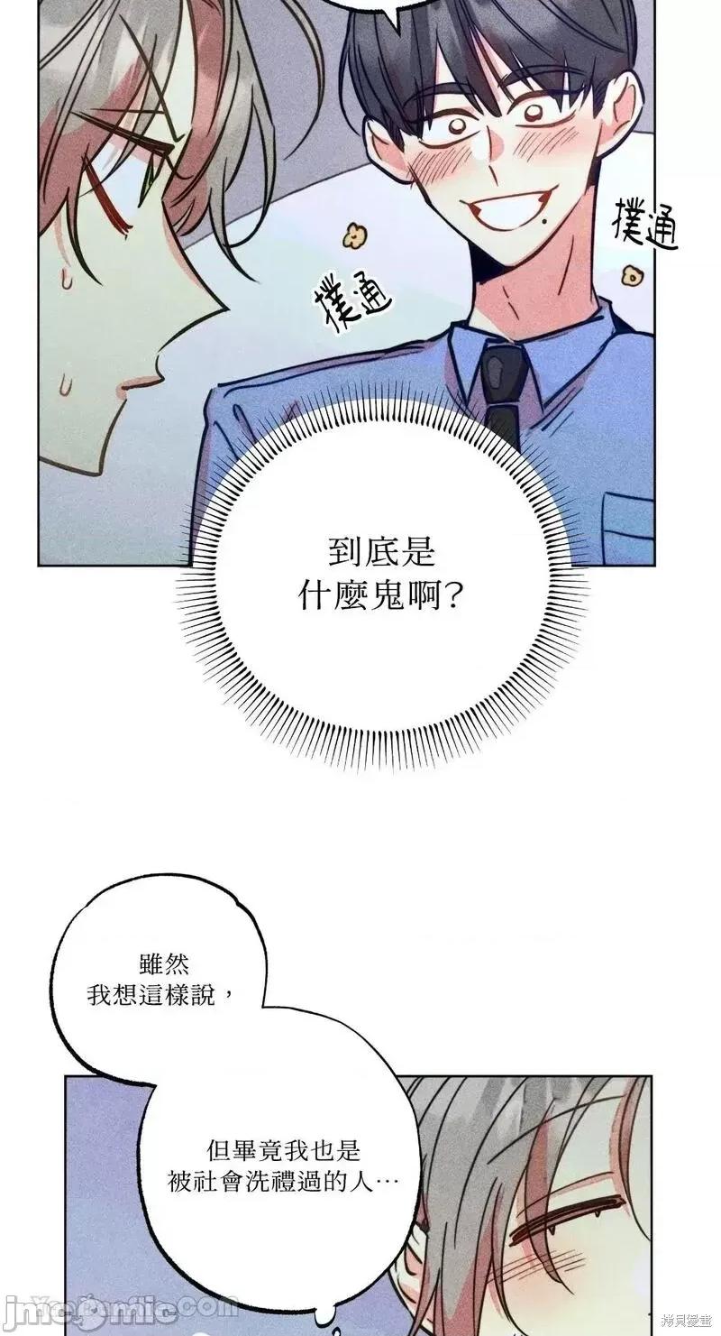魔女、30岁 魔女，30岁第96话.zip 第32页