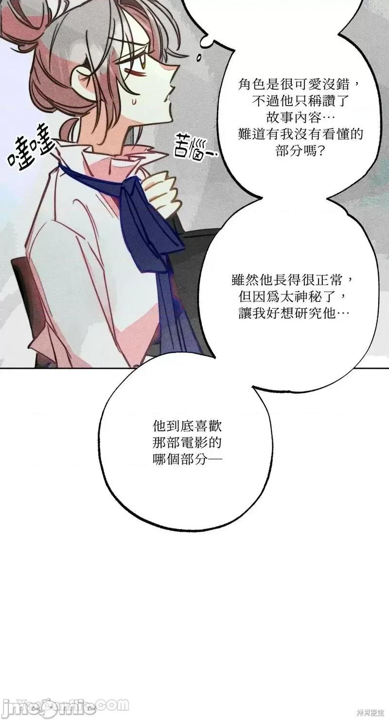 魔女、30岁 魔女，30岁第96话.zip 第36页