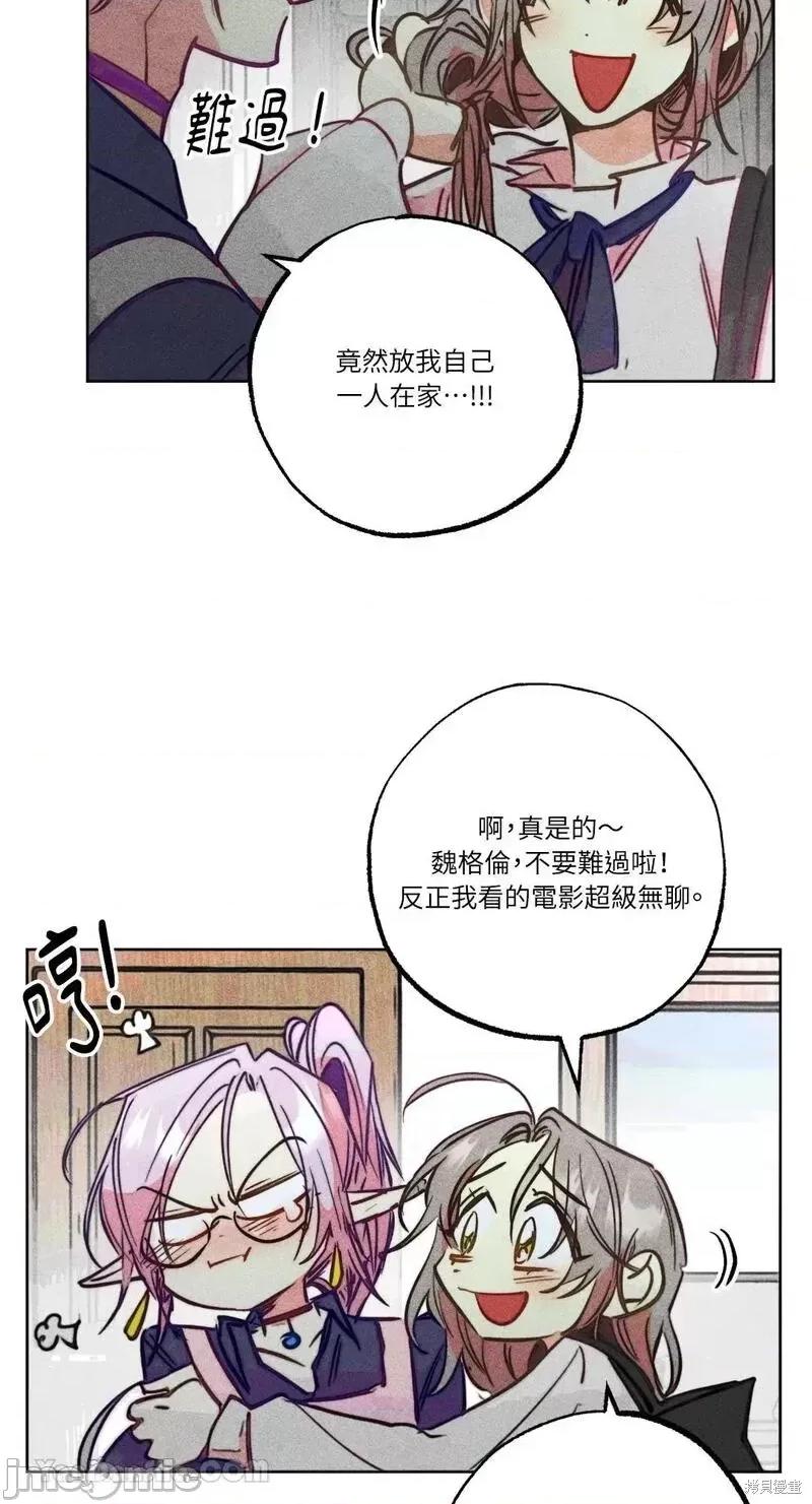 魔女、30岁 魔女，30岁第96话.zip 第39页