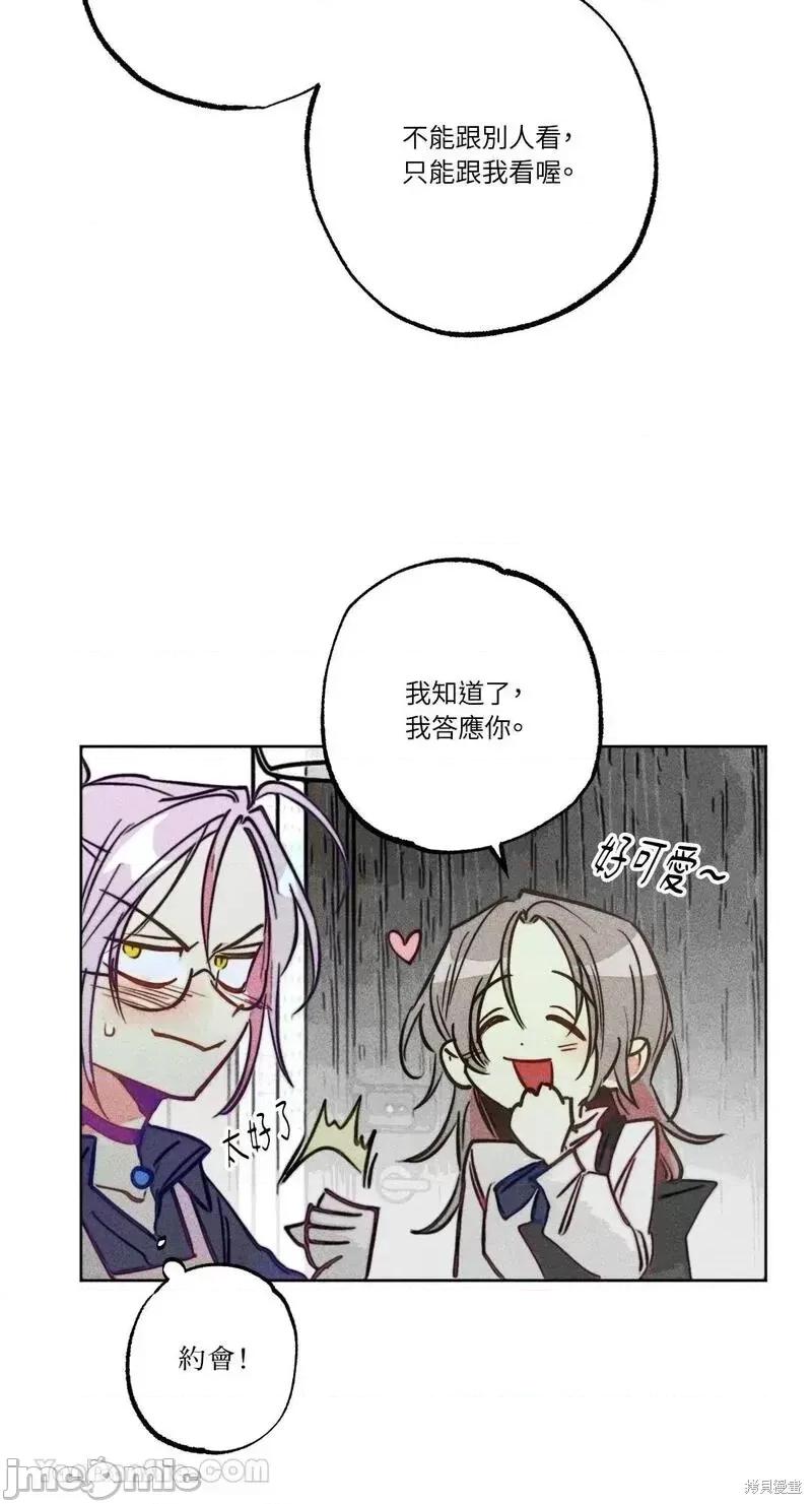 魔女、30岁 魔女，30岁第96话.zip 第41页