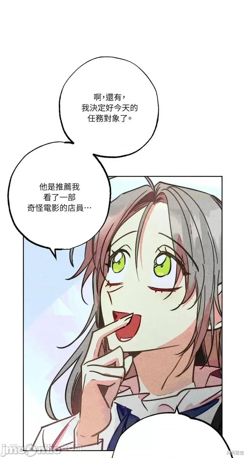 魔女、30岁 魔女，30岁第96话.zip 第42页