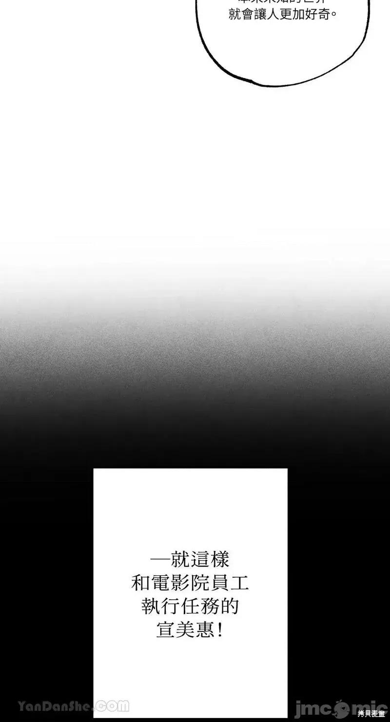 魔女、30岁 魔女，30岁第96话.zip 第44页