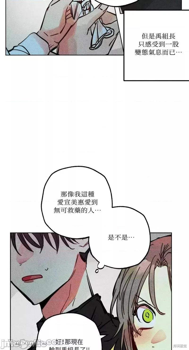 魔女、30岁 魔女，30岁 第39页