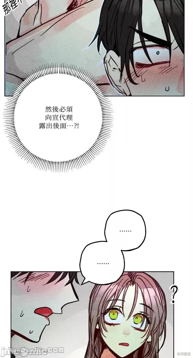 魔女、30岁 魔女，30岁 第41页