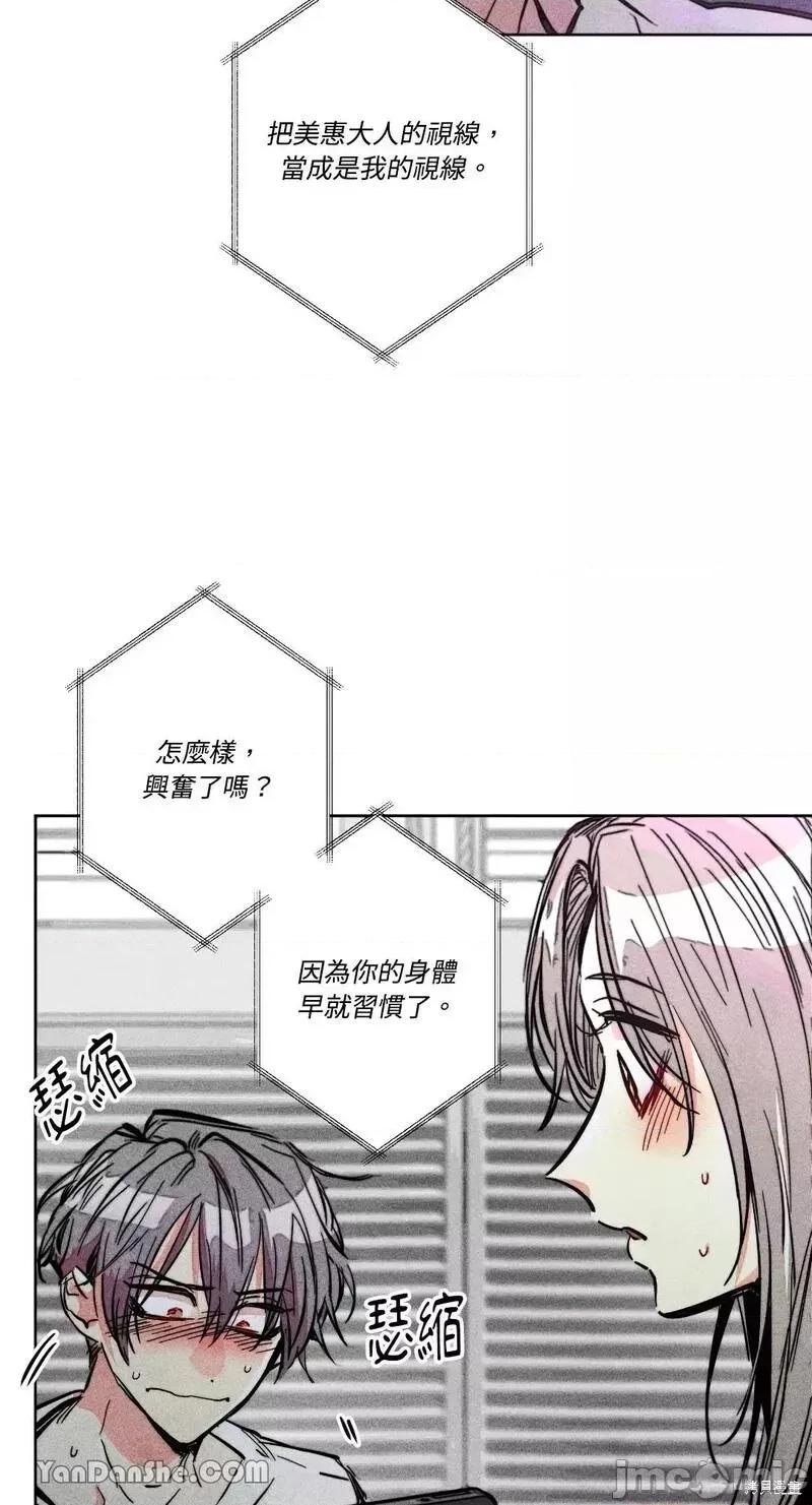 魔女、30岁 魔女，30岁 第28页