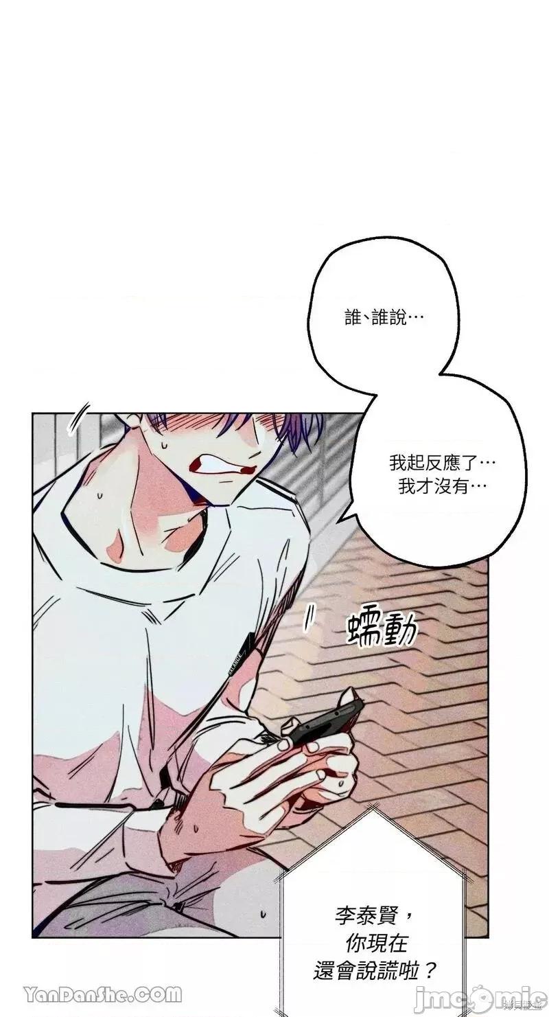 魔女、30岁 魔女，30岁 第17页