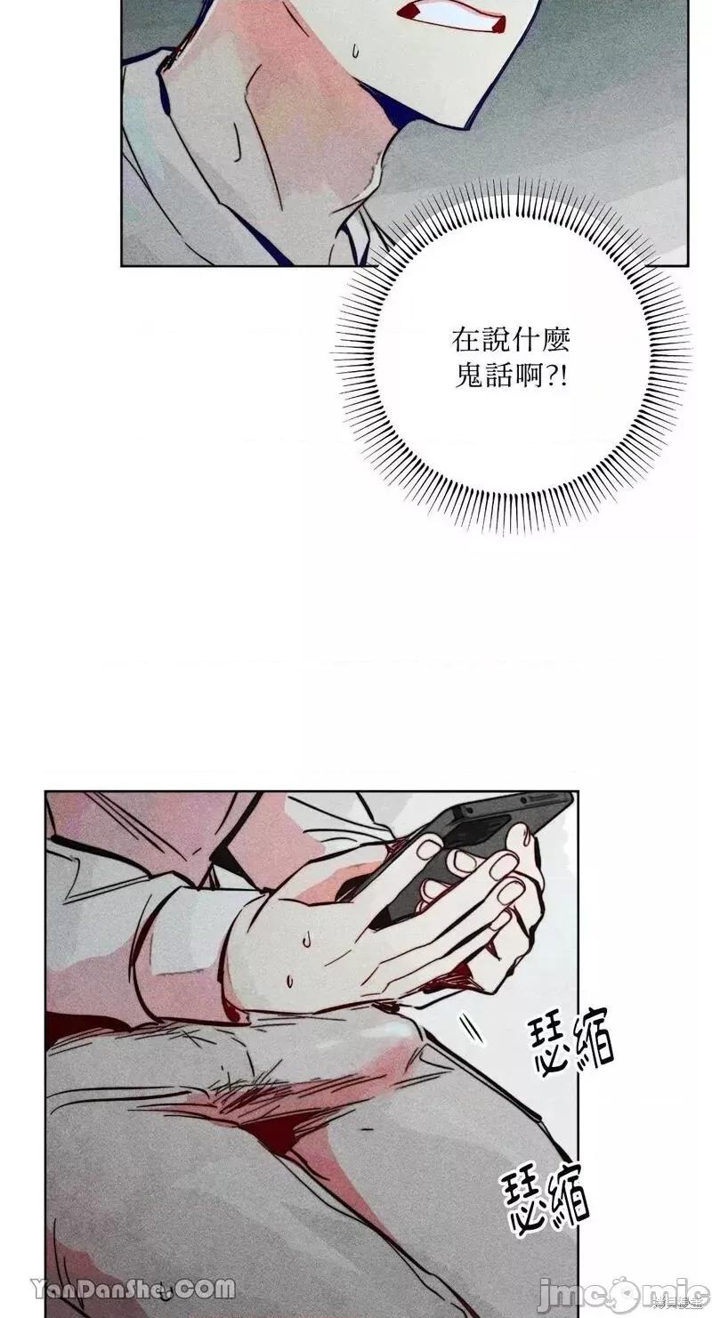 魔女、30岁 魔女，30岁 第14页