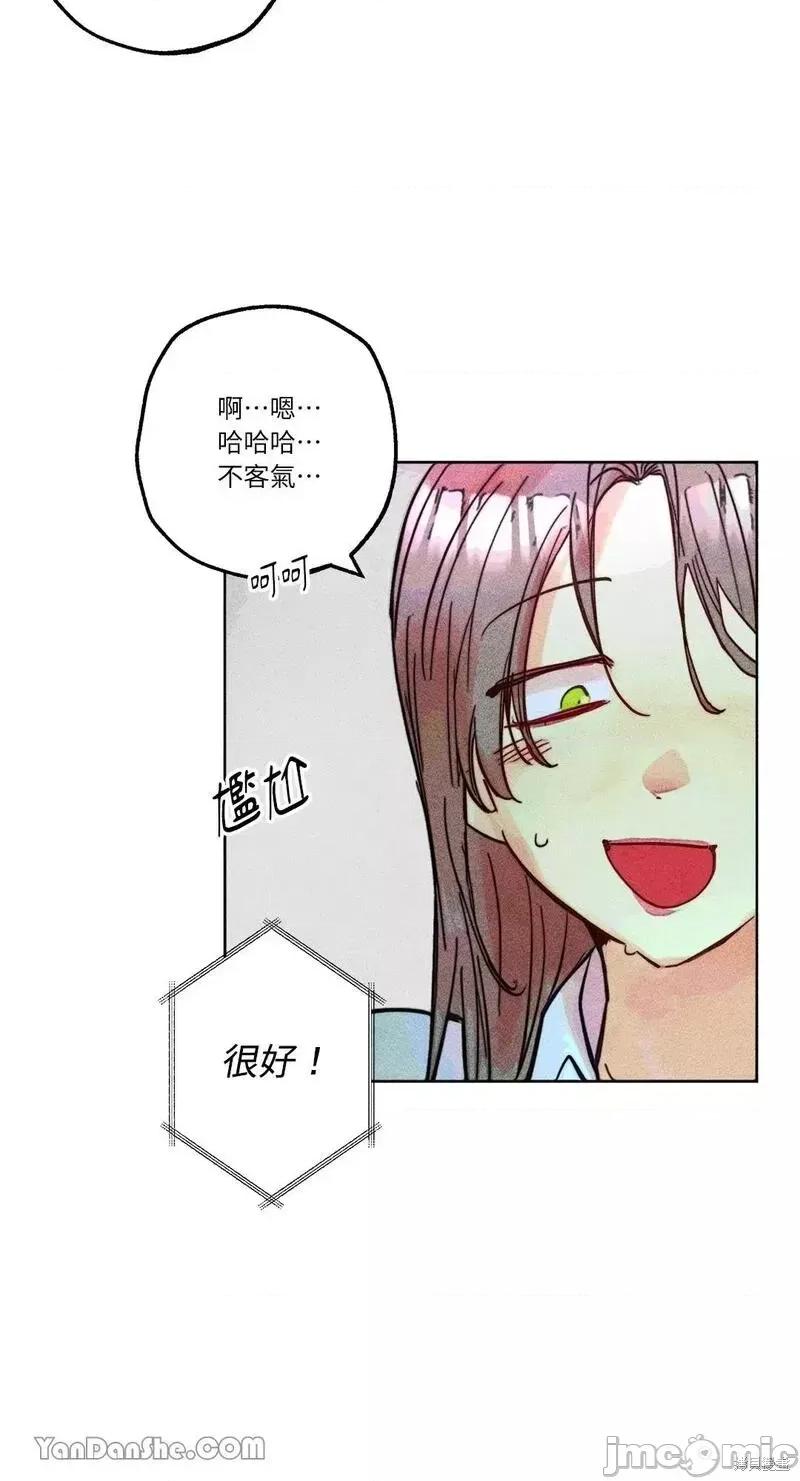 魔女、30岁 魔女，30岁 第16页
