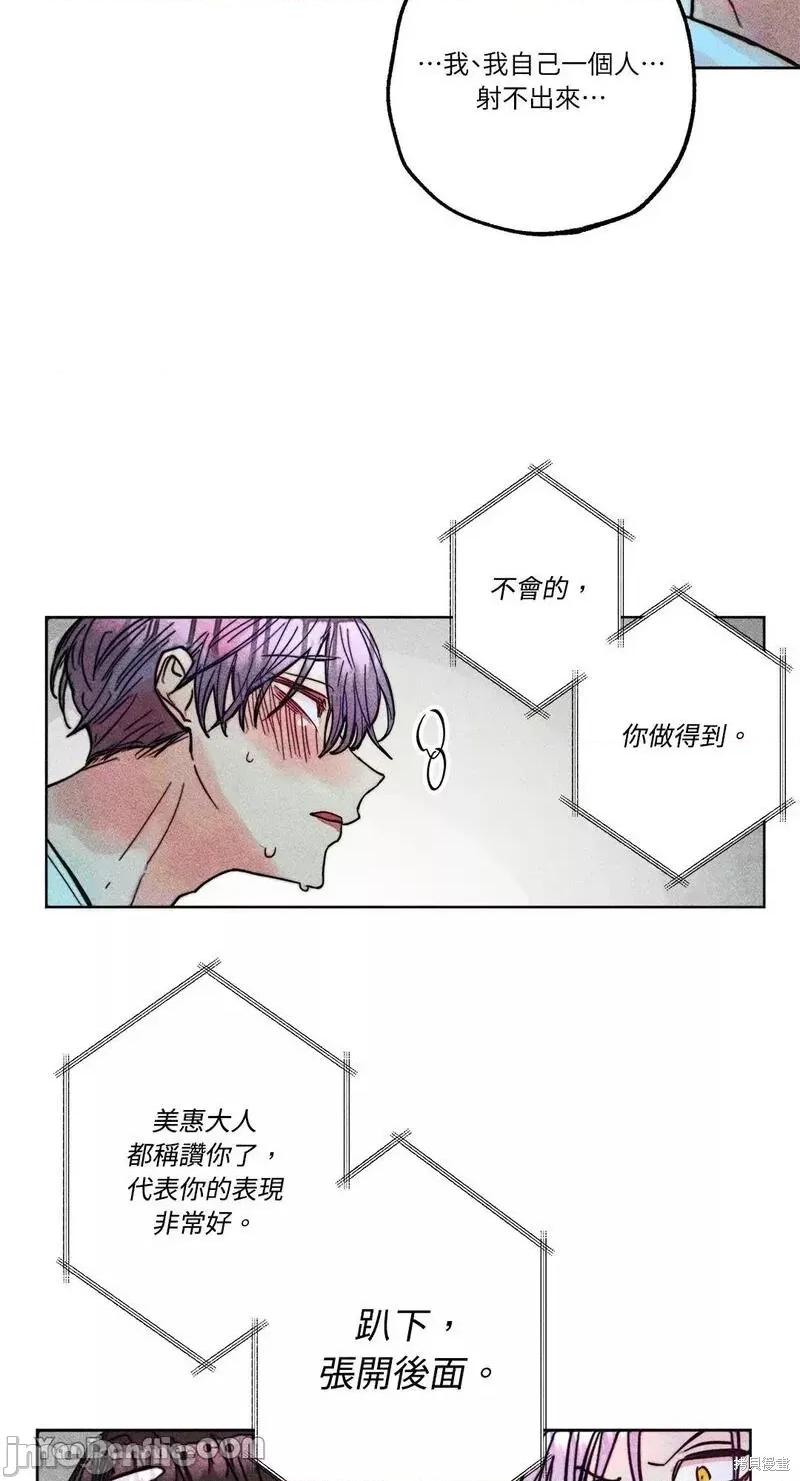 魔女、30岁 魔女，30岁 第22页