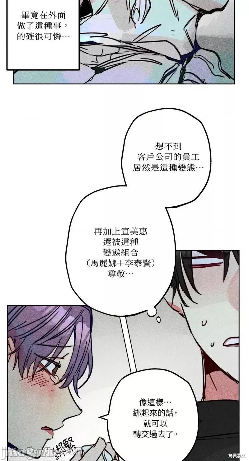 魔女、30岁 魔女，30岁 第38页