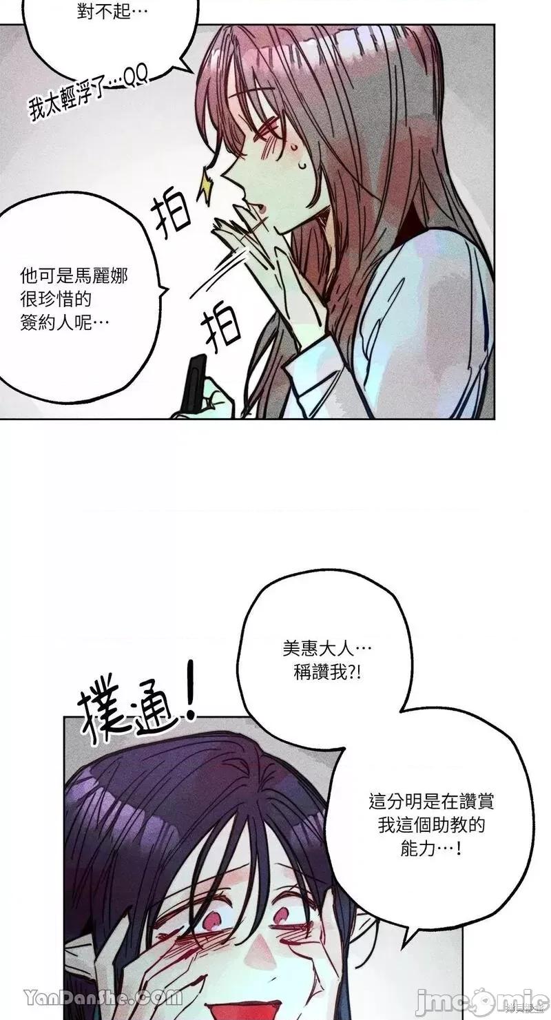魔女、30岁 魔女，30岁 第13页