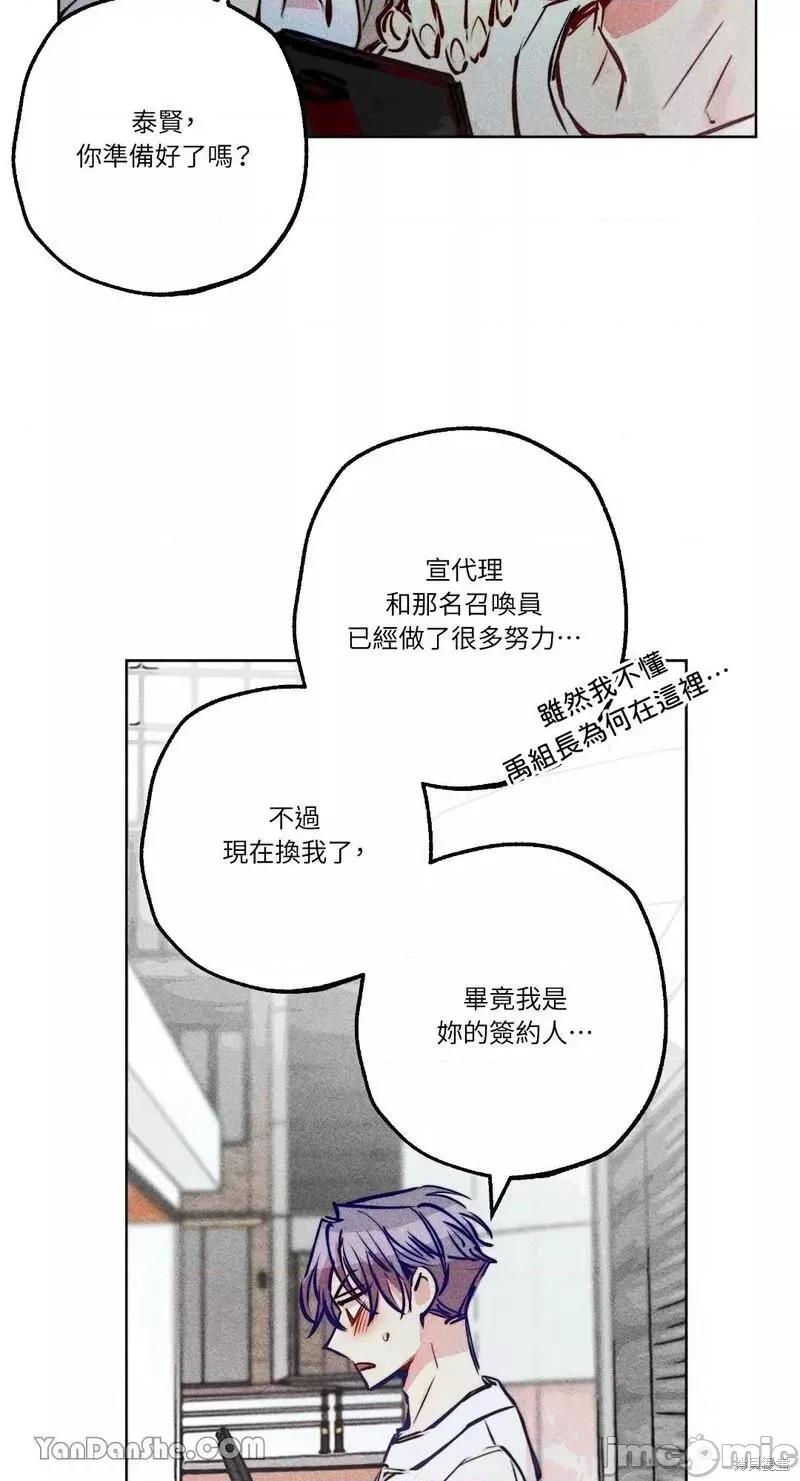 魔女、30岁 魔女，30岁 第54页