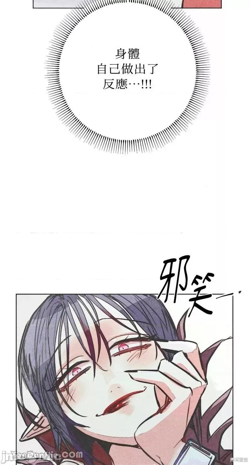 魔女、30岁 魔女，30岁 第5页