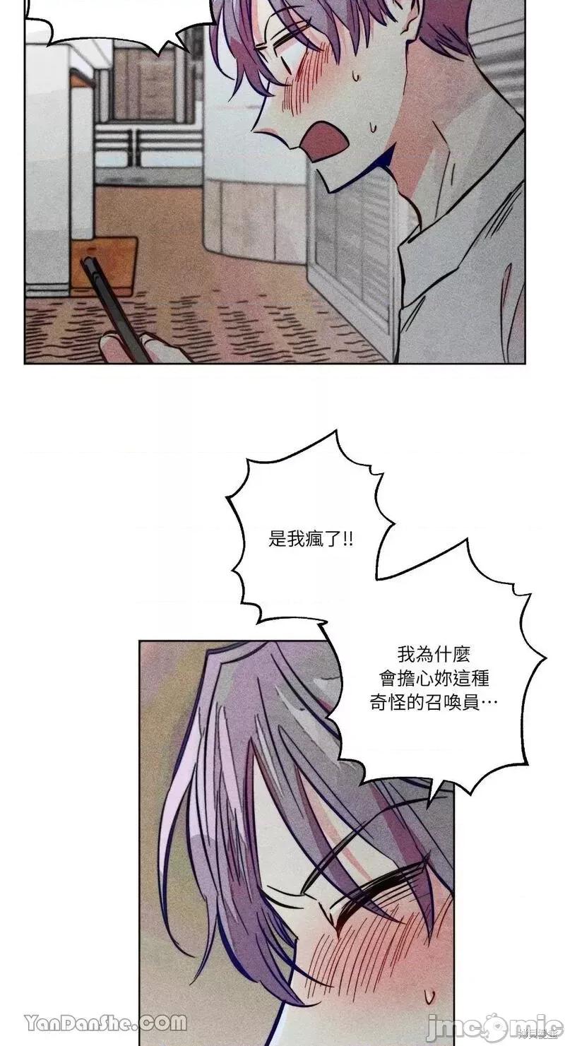 魔女、30岁 魔女，30岁 第7页