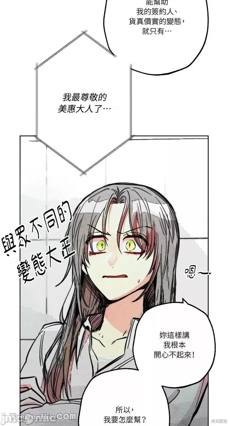魔女、30岁 魔女，30岁 第25页