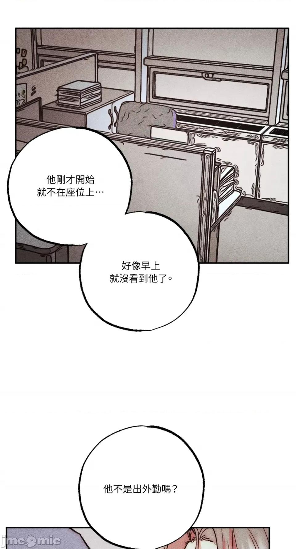 魔女、30岁 魔女，30岁-第128话 第14页