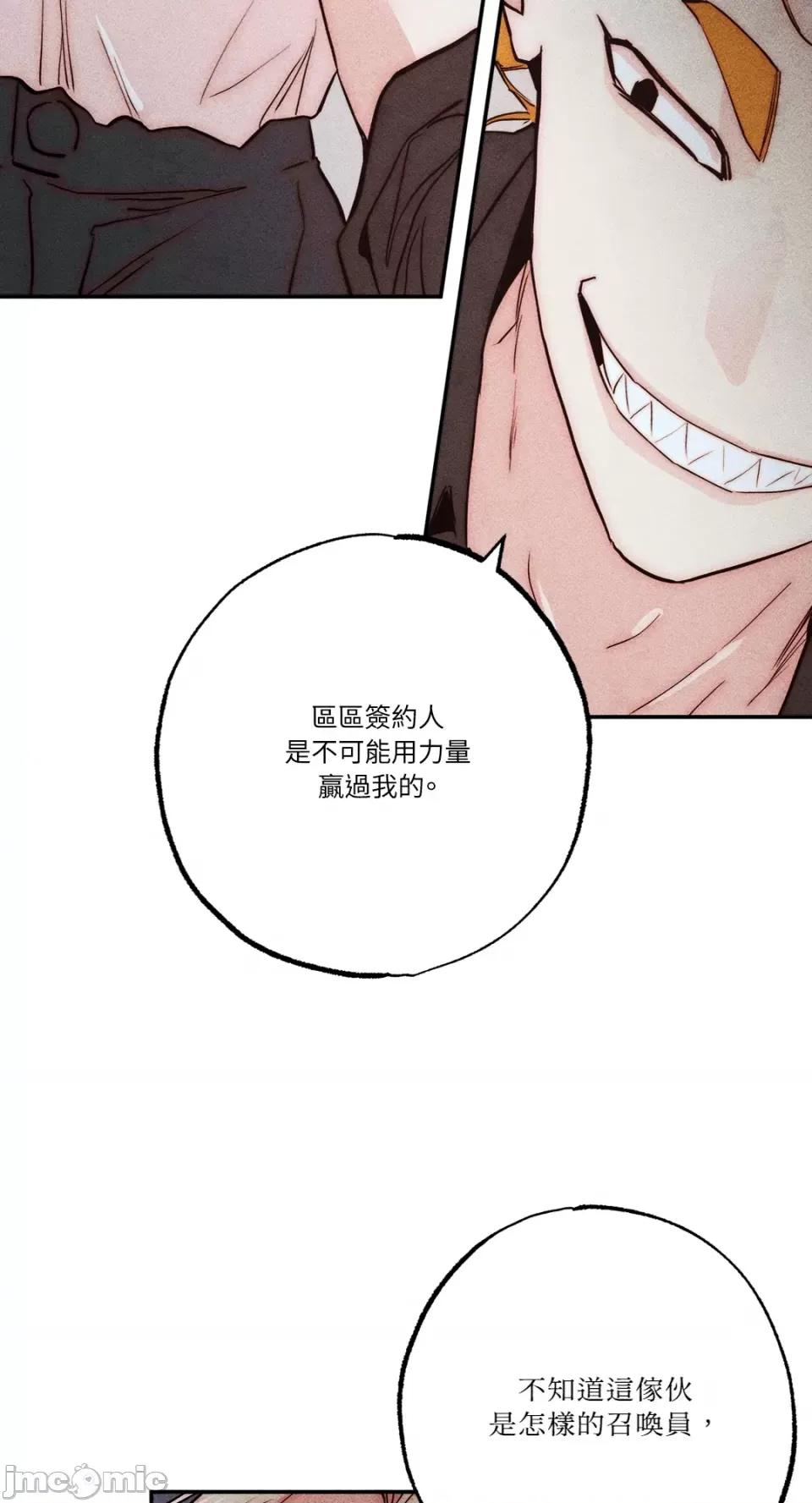 魔女、30岁 魔女，30岁-第128话 第39页