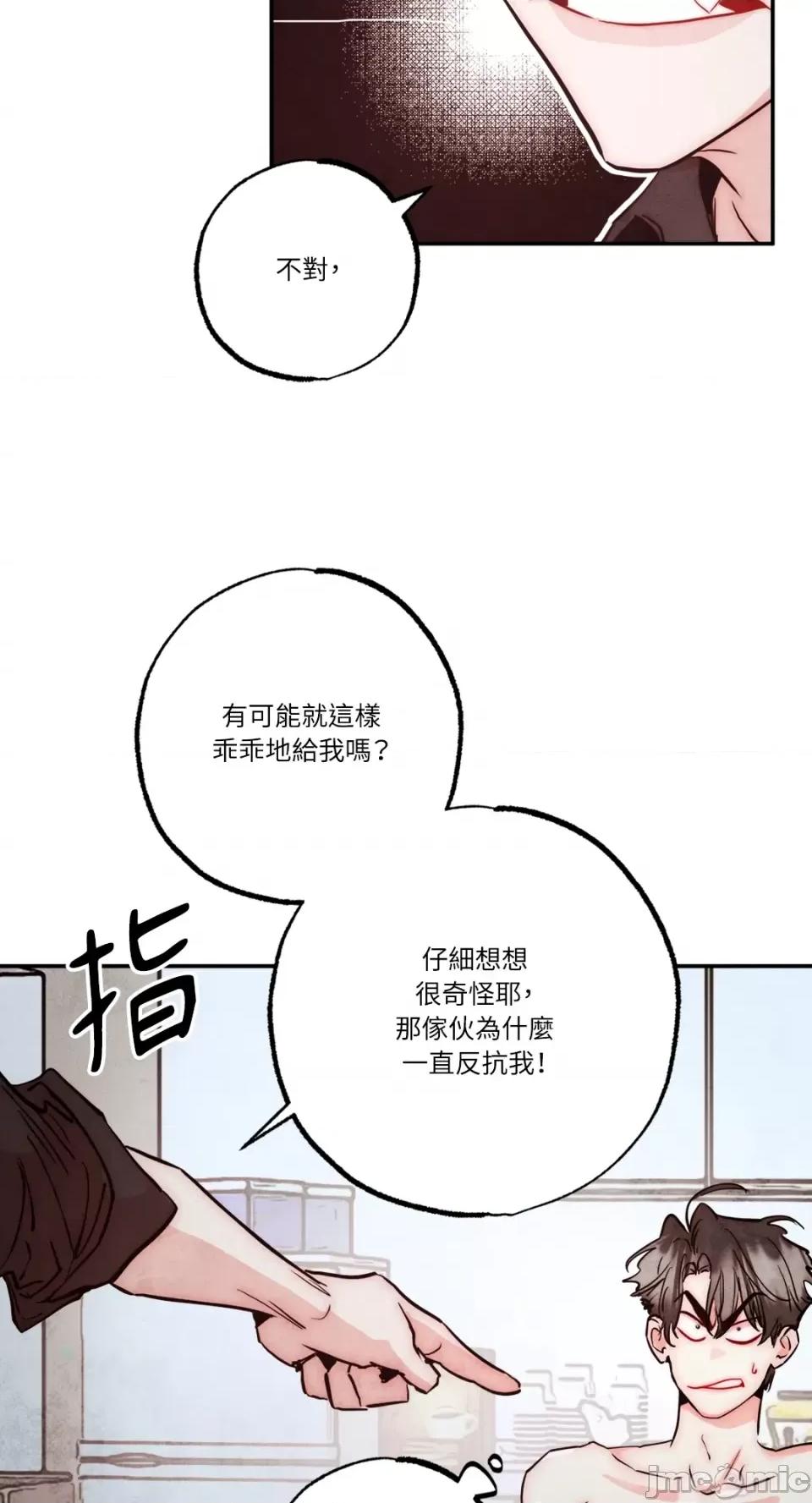 魔女、30岁 魔女，30岁-第128话 第54页