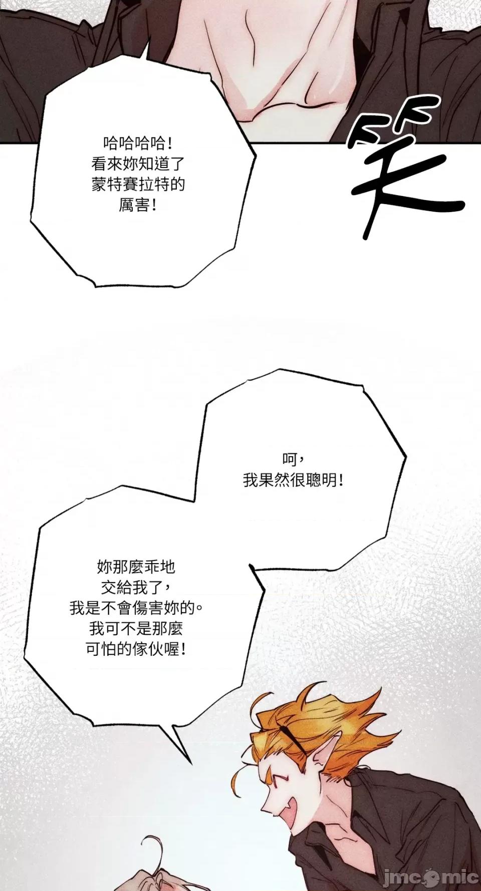 魔女、30岁 魔女，30岁-第128话 第62页