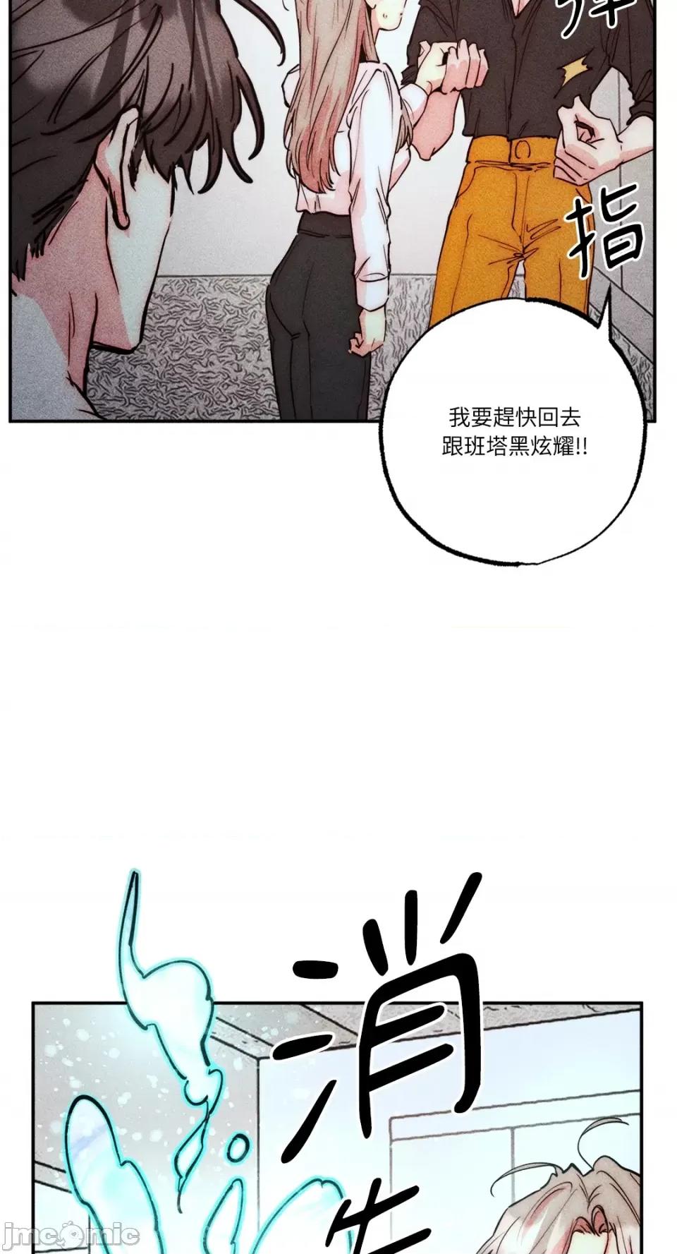 魔女、30岁 魔女，30岁-第128话 第64页