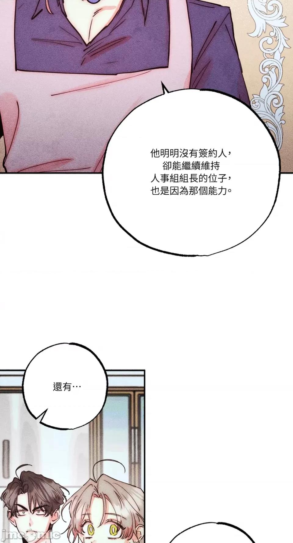 魔女、30岁 魔女，30岁-第129话 第33页
